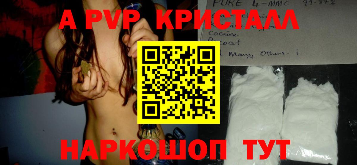 Alfa_PVP Crystall  А ПВП  Alfa_PVP СК КРИС  Вход с VPN  Киреевск  APVP СК 