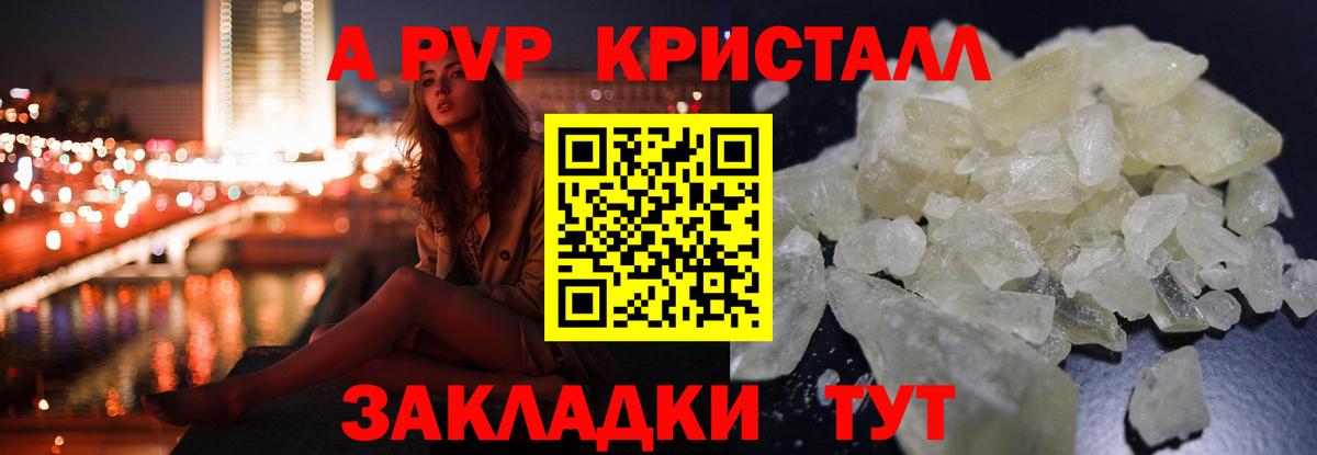 APVP Соль Киреевск
