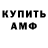 МЕТАМФЕТАМИН витя Kira Ostafijchuk