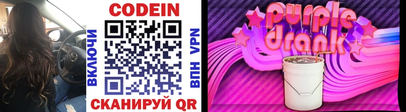Кодеиновый сироп Lean напиток Lean (лин)  цены наркотик  Киреевск 