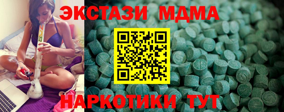 Ecstasy  Вход с VPN  mega ссылка  Ecstasy Дубай  Ecstasy 300 mg  Киреевск 
