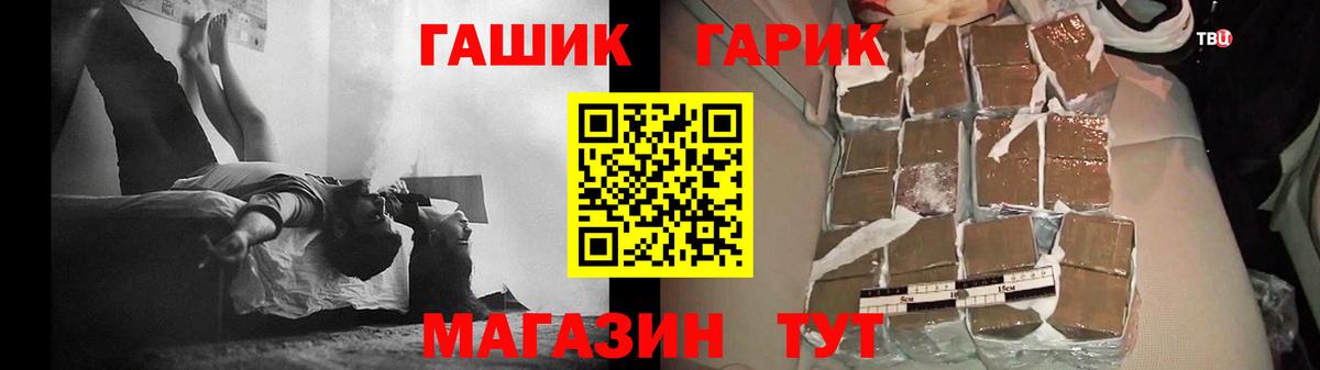 ГАШИШ убойный Киреевск
