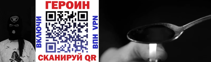 купить наркотики сайты Киреевск ГЕРОИН Heroin