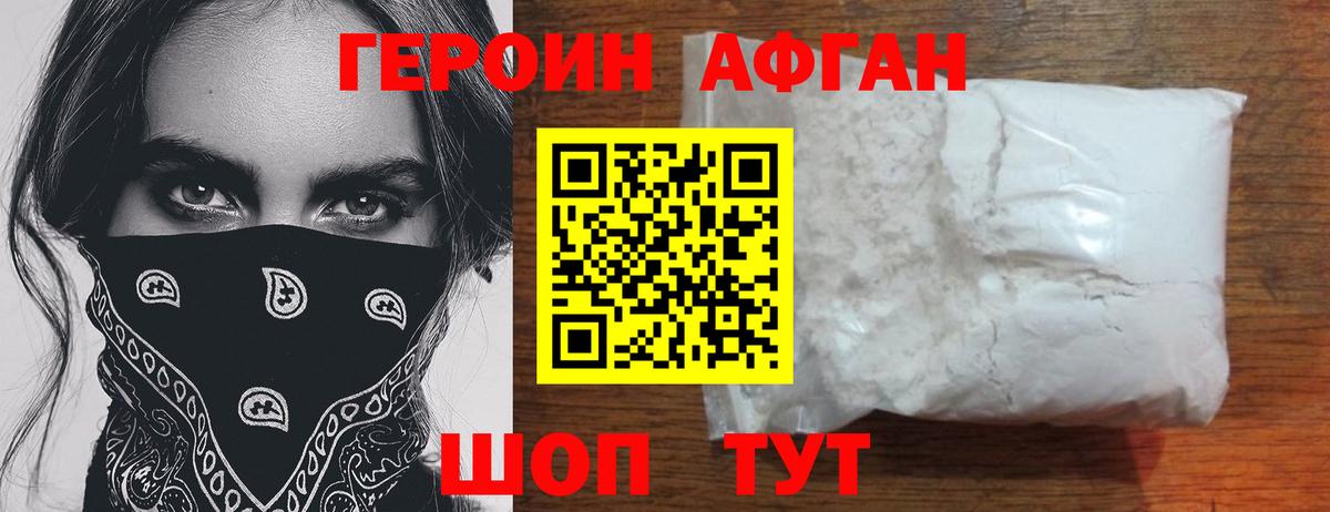 Героин гречка Киреевск