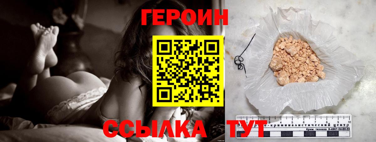 ГЕРОИН Афган  Вход с VPN  ГЕРОИН  Киреевск 