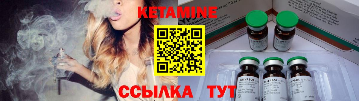 Киреевск  Кетамин ketamine  Вход с VPN 