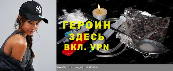 мяу мяу кристалл Арсеньев