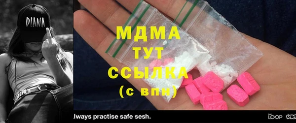 мяу мяу кристалл Арсеньев