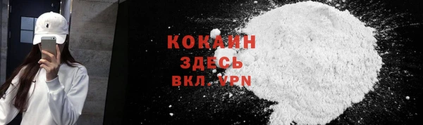 мяу мяу кристалл Арсеньев
