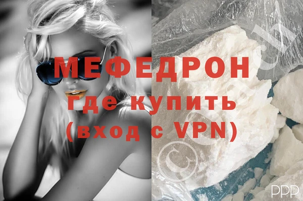мяу мяу кристалл Арсеньев