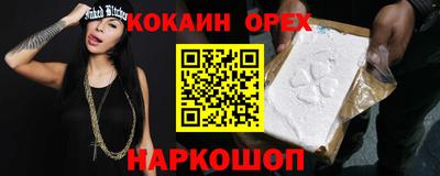 кокаин VHQ Кулебаки