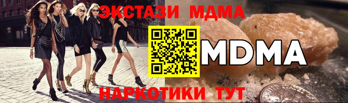 MDMA VHQ  Вход с VPN  MDMA  Киреевск  MDMA молли 