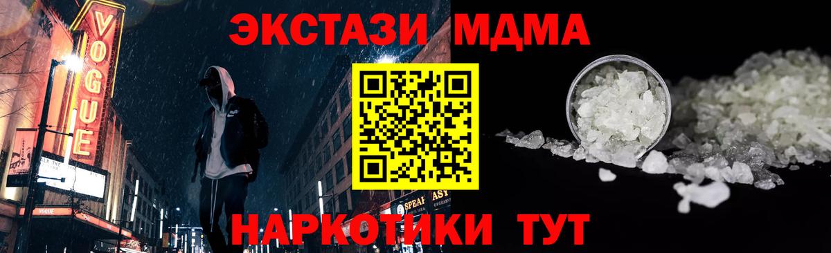 MDMA молли Киреевск
