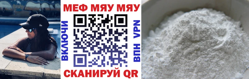 даркнет какой сайт  купить  сайты  Киреевск  МЯУ-МЯУ mephedrone 