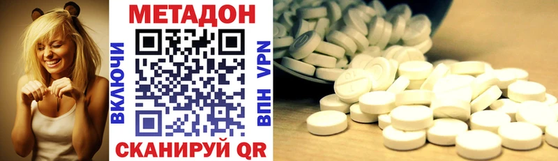где можно купить наркотик  Киреевск  Метадон methadone 