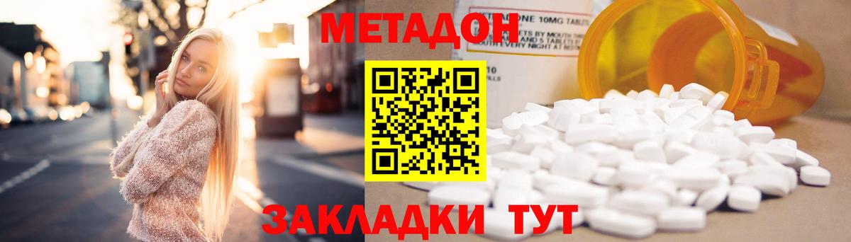 МЕТАДОН methadone  Вход с VPN  Метадон белоснежный  мега как войти  Киреевск 
