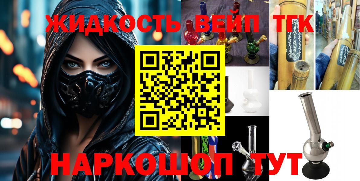 Киреевск  mega сайт  Дистиллят ТГК гашишное масло  Вход с VPN  ТГК вейп с тгк 