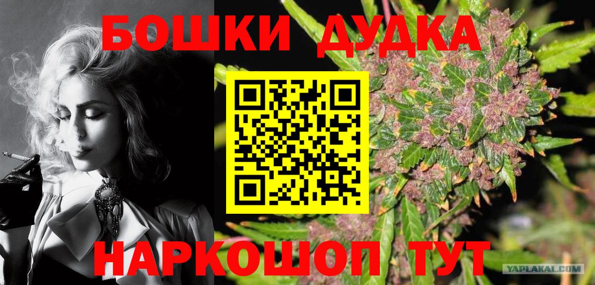 Киреевск  МАРИХУАНА LSD WEED  Вход с VPN  Бошки марихуана сатива 